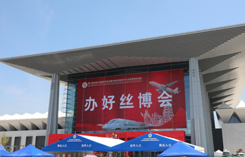 Xi'an Lyncon was invited to participate in the 6th Silk Road International Expo and China East-West Cooperation and Investment and Trade Fair in 2022